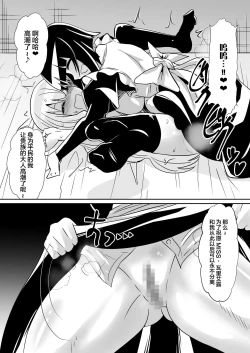 Page 29 of Louise ga Shoukan sareru Hanashi