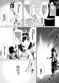 Page 3 of Louise ga Shoukan sareru Hanashi