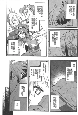 Page 6 of Kimi janaito damenanoni.
