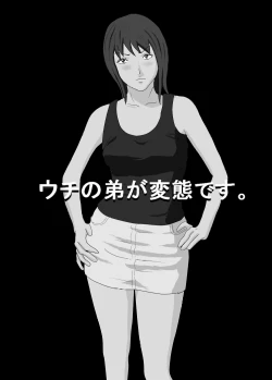 Page 2 of Uchi no Otouto ga Hentai desu.