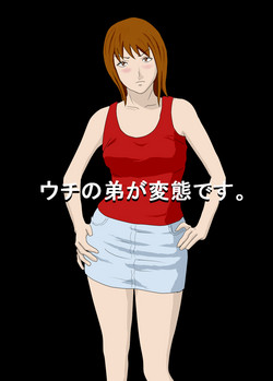 Download Uchi no Otouto ga Hentai desu.