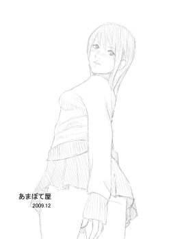 Page 14 of Yaribeya Shoujo Mika 18-sai