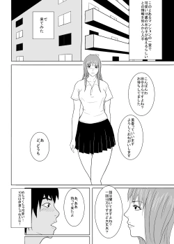 Page 3 of Yaribeya Shoujo Mika 18-sai