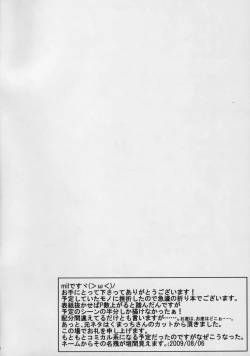 Page 2 of Hime Kishi Tame