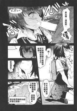 Page 7 of Peni Parker no Usui Hon ni wa Ooinaru Sekinin ga Tomonau