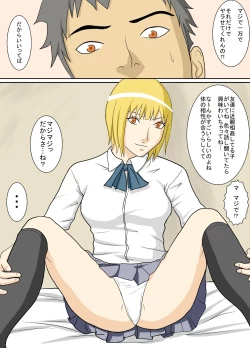 Page 4 of Hentai de Doutei na Ore to Bitch na Aneki