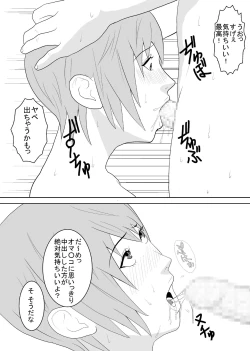 Page 9 of Taiho Kakugo de JK Hametatta W