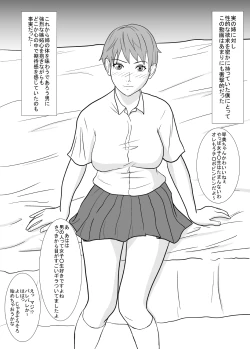 Page 3 of Ane ga Enkou Douga de Yarareteta.