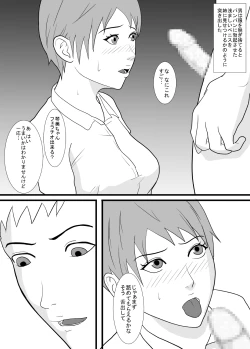 Page 4 of Ane ga Enkou Douga de Yarareteta.