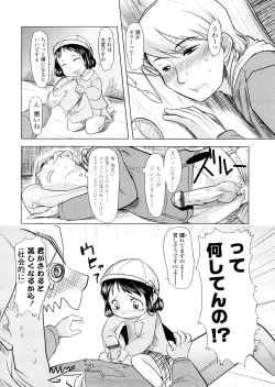 Page 118 of Chiisana Koigokoro