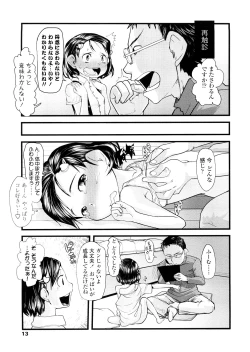 Page 13 of Chiisana Koigokoro