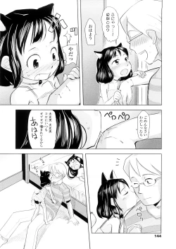 Page 144 of Chiisana Koigokoro
