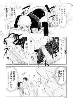 Page 168 of Chiisana Koigokoro