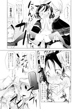 Page 169 of Chiisana Koigokoro