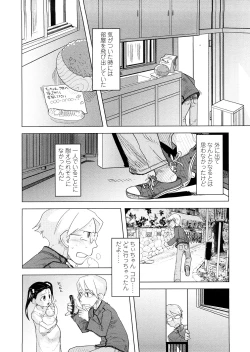Page 180 of Chiisana Koigokoro