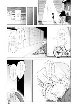 Page 181 of Chiisana Koigokoro