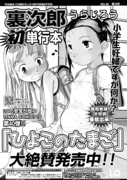 Page 215 of Chiisana Koigokoro