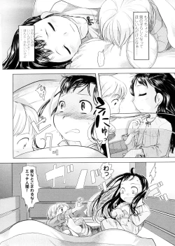 Page 28 of Chiisana Koigokoro