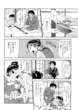 Page 48 of Chiisana Koigokoro