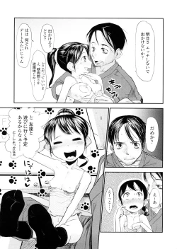 Page 53 of Chiisana Koigokoro