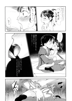 Page 54 of Chiisana Koigokoro