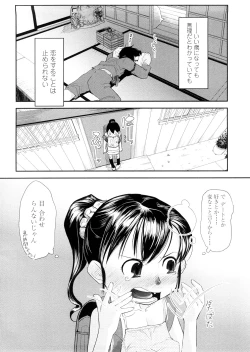Page 66 of Chiisana Koigokoro