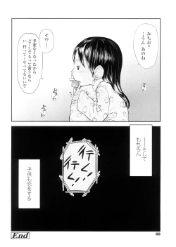 Page 68 of Chiisana Koigokoro