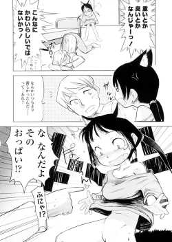 Page 94 of Chiisana Koigokoro