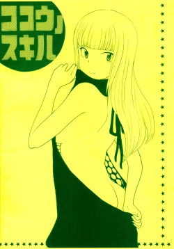 Page 21 of NINPHO MATE