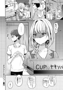 Page 101 of My Sweet Devil