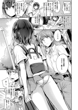 Page 104 of My Sweet Devil