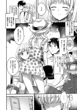 Page 201 of My Sweet Devil