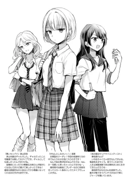 Page 213 of My Sweet Devil