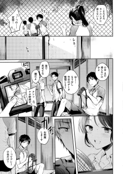 Page 28 of My Sweet Devil