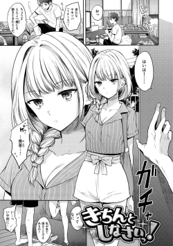 Page 84 of My Sweet Devil