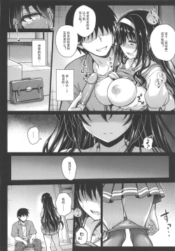 Page 21 of Jouyoku no Yukue