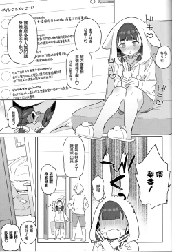 Page 23 of Pocchari Joji wa Aisareru yori mo Ijimeraretai | 豐滿的女孩比起被愛更想被玩壞