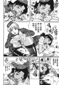 Page 14 of Kaikan Rankiryuu! Fast Fuck!!