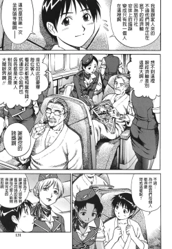 Page 3 of Kaikan Rankiryuu! Fast Fuck!!