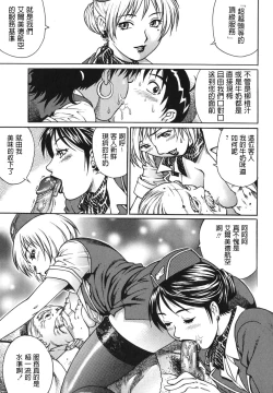 Page 5 of Kaikan Rankiryuu! Fast Fuck!!