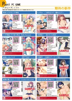 Page 17 of 月刊めろメロ2016年2月号