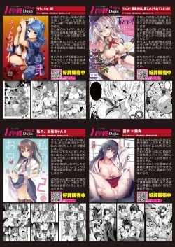 Page 9 of 月刊めろメロ2016年2月号