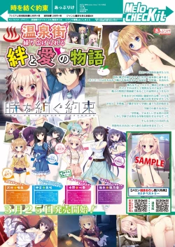 Page 15 of 月刊めろメロ2016年3月号