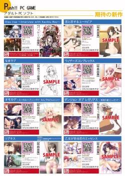 Page 17 of 月刊めろメロ2016年3月号