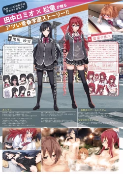 Page 2 of 月刊めろメロ2016年3月号