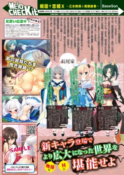 Page 18 of 月刊めろメロ2016年4月号