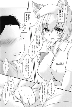 Page 3 of Nurse Bitch Ran-sama R18
