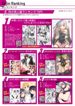 Page 12 of 月刊めろメロ2016年5月号