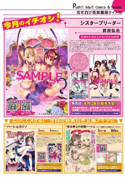 Page 19 of 月刊めろメロ2016年5月号