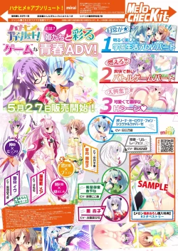 Page 23 of 月刊めろメロ2016年5月号